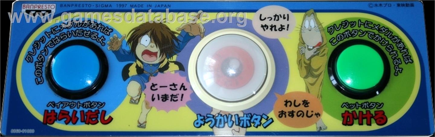 GeGeGe no Kitarou Youkai Slot - Arcade - Artwork - Control Panel