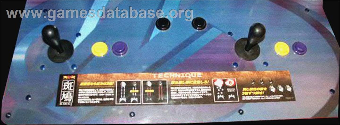 Ikaruga - Arcade - Artwork - Control Panel