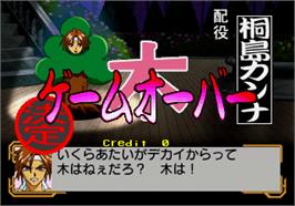 Game Over Screen for Hanagumi Taisen Columns - Sakura Wars.