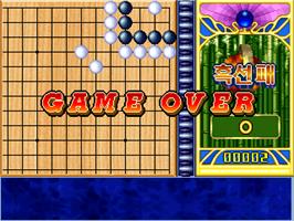 Game Over Screen for Heuk Sun Baek Sa.