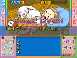 Game Over Screen for Kosodate Quiz My Angel 3.