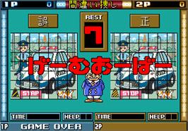 Game Over Screen for Oishii Puzzle Ha Irimasenka.
