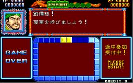 Game Over Screen for Quiz Sangokushi.