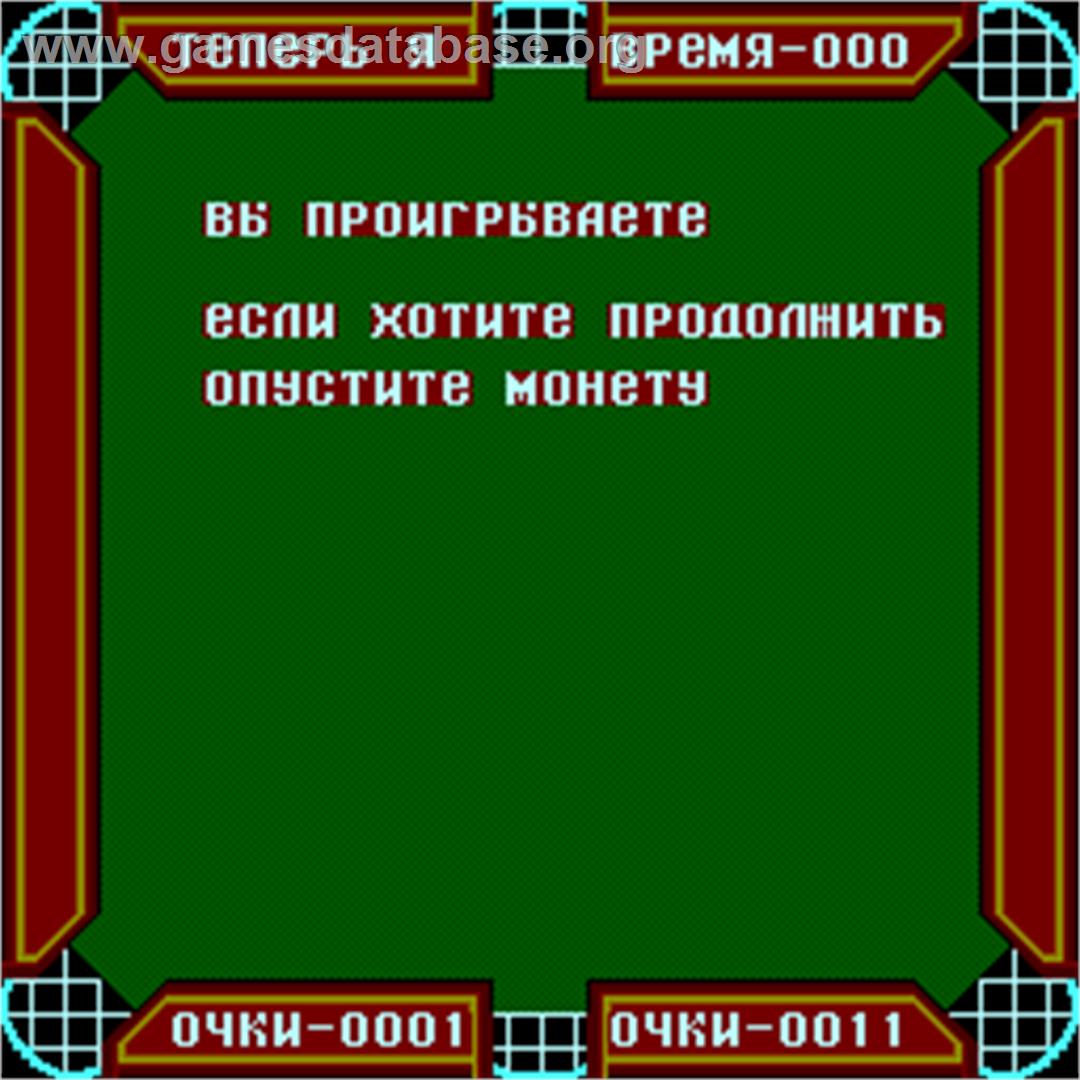 Billiard - Arcade - Artwork - Game Over Screen