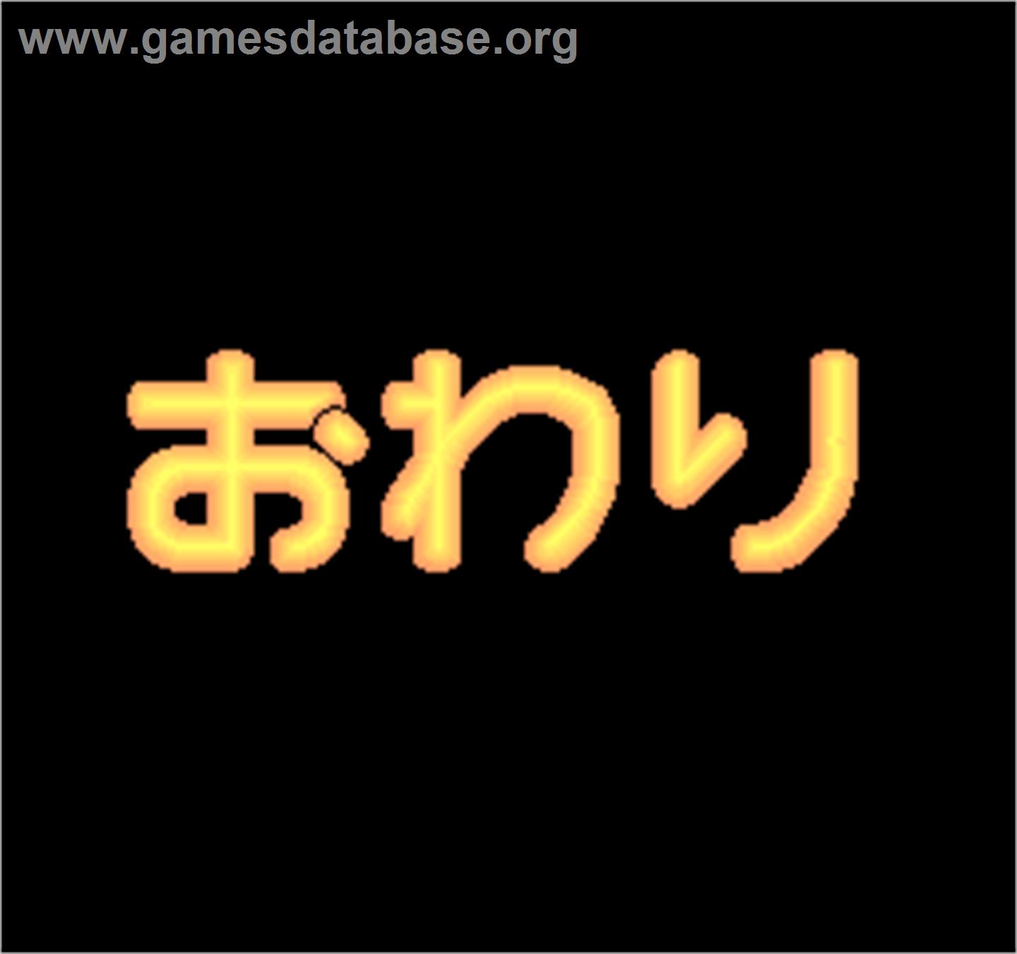 Butasan - Arcade - Artwork - Game Over Screen