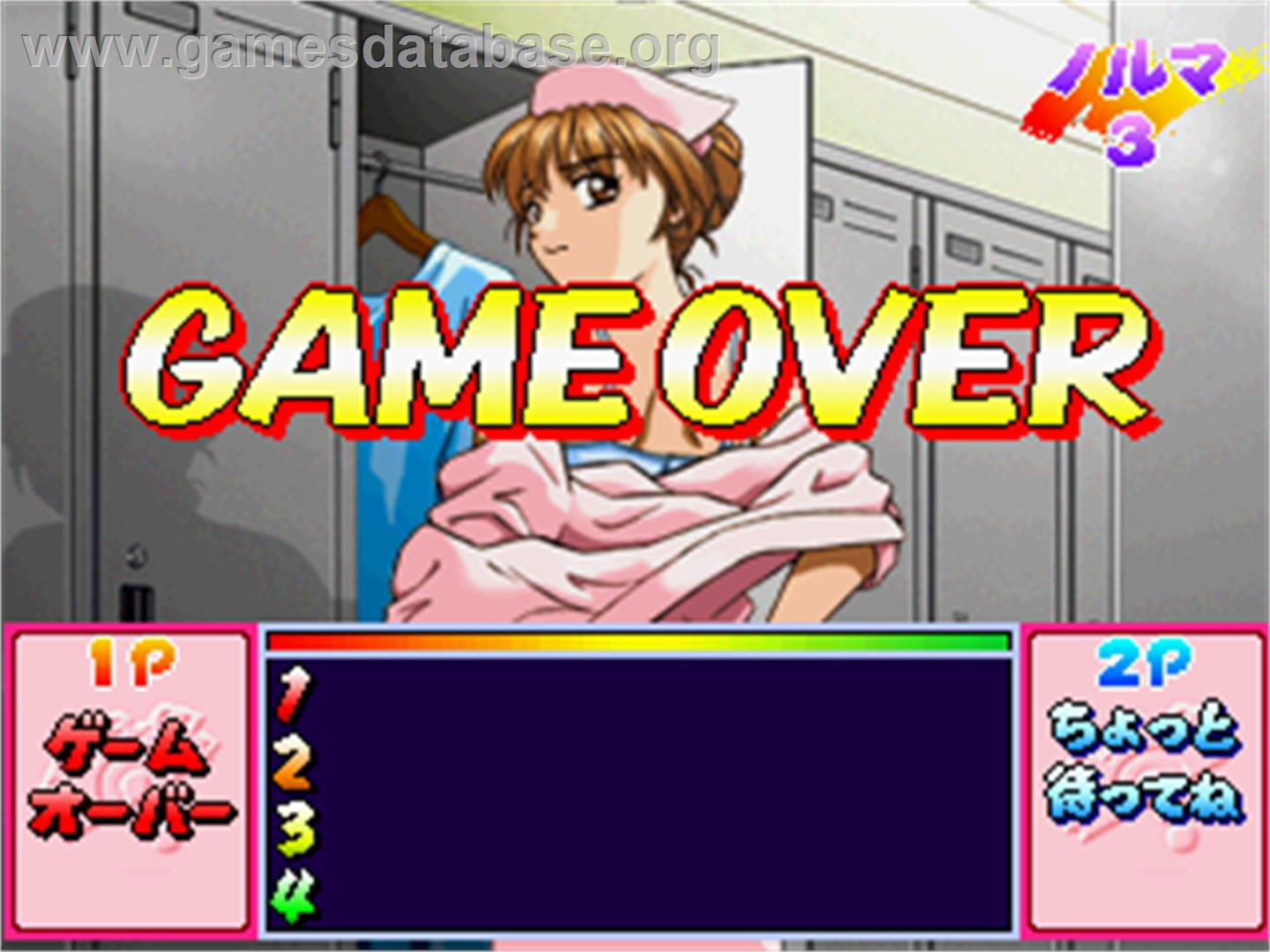Danchi de Quiz Okusan Yontaku Desuyo! - Arcade - Artwork - Game Over Screen
