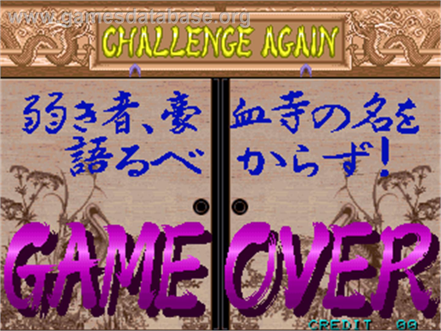 Gouketsuji Ichizoku 2 - Arcade - Artwork - Game Over Screen