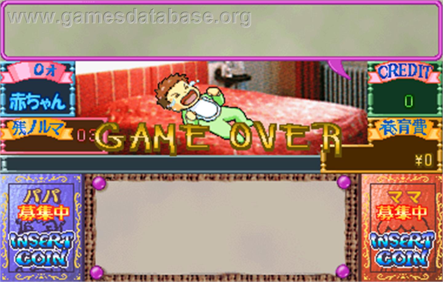 Kosodate Quiz My Angel - Arcade - Artwork - Game Over Screen