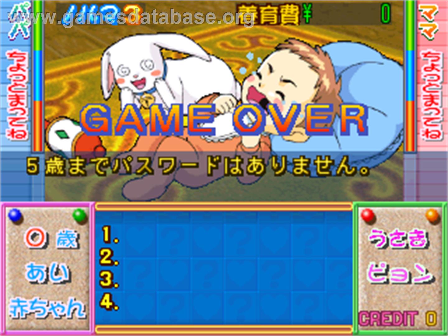 Kosodate Quiz My Angel 3 - Arcade - Artwork - Game Over Screen