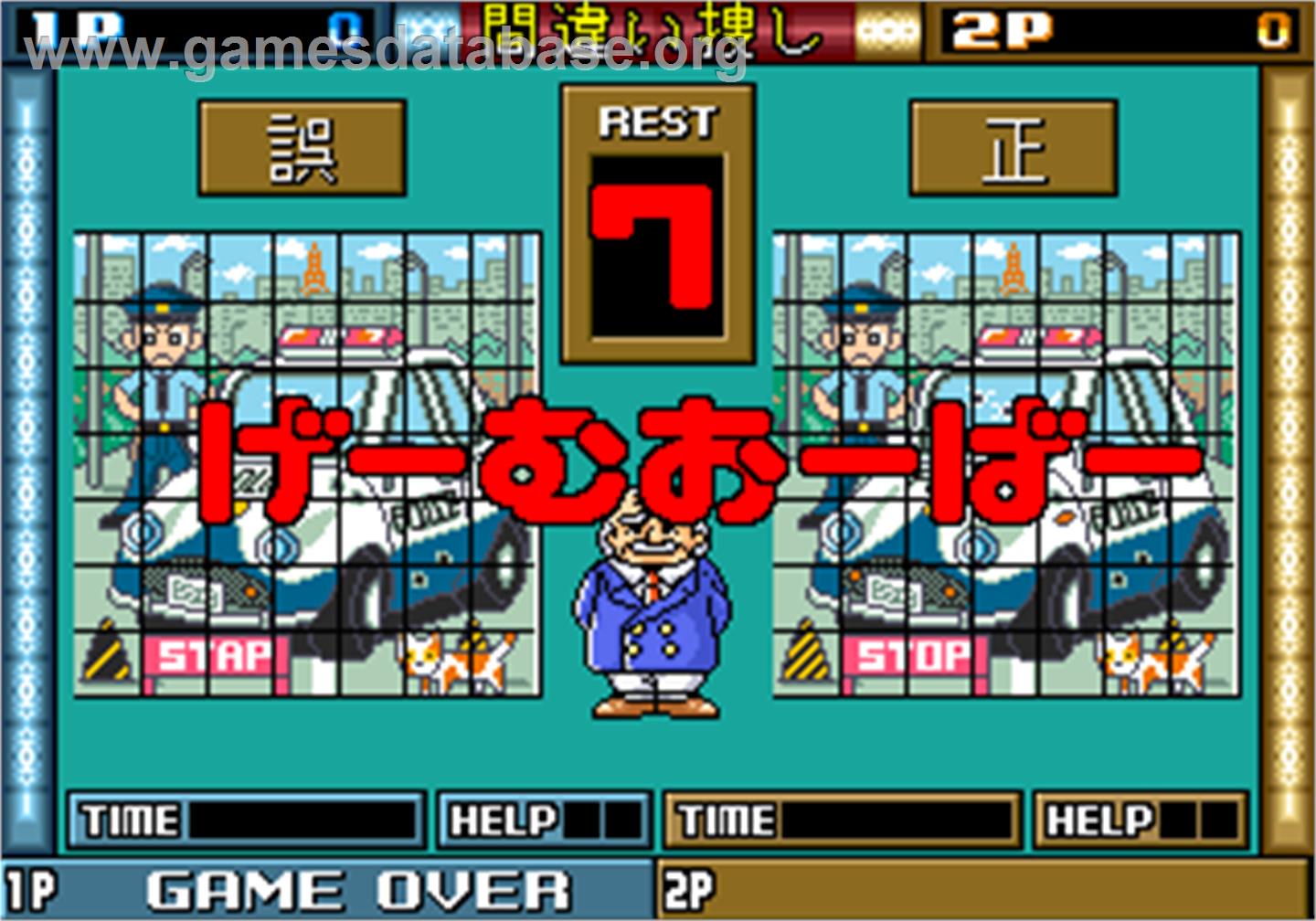 Oishii Puzzle Ha Irimasenka - Arcade - Artwork - Game Over Screen