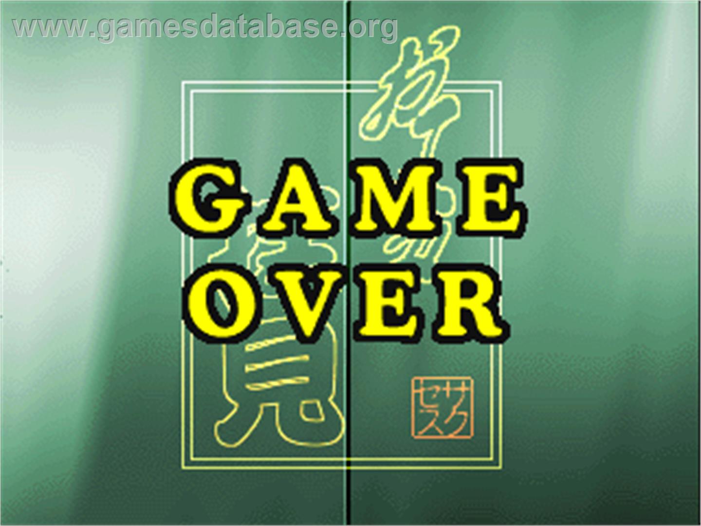 Otenami Haiken - Arcade - Artwork - Game Over Screen