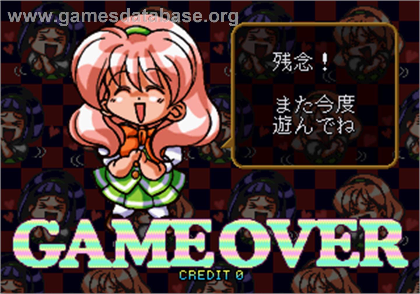 Othello Shiyouyo - Arcade - Artwork - Game Over Screen