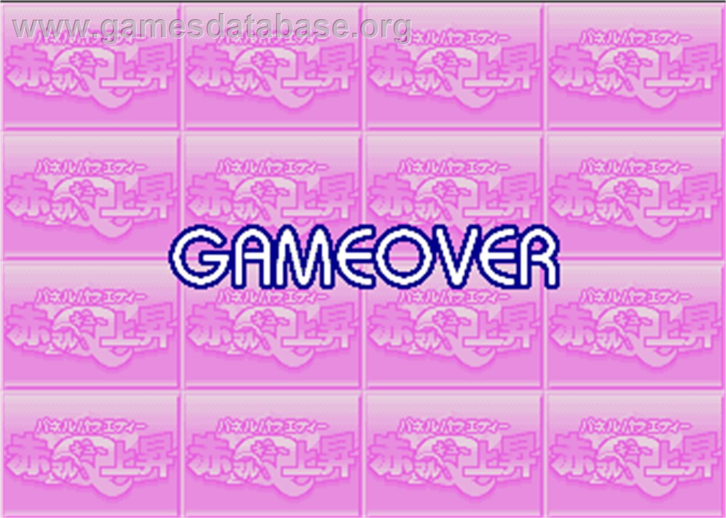Panel & Variety Akamaru Q Jousyou Dont-R - Arcade - Artwork - Game Over Screen