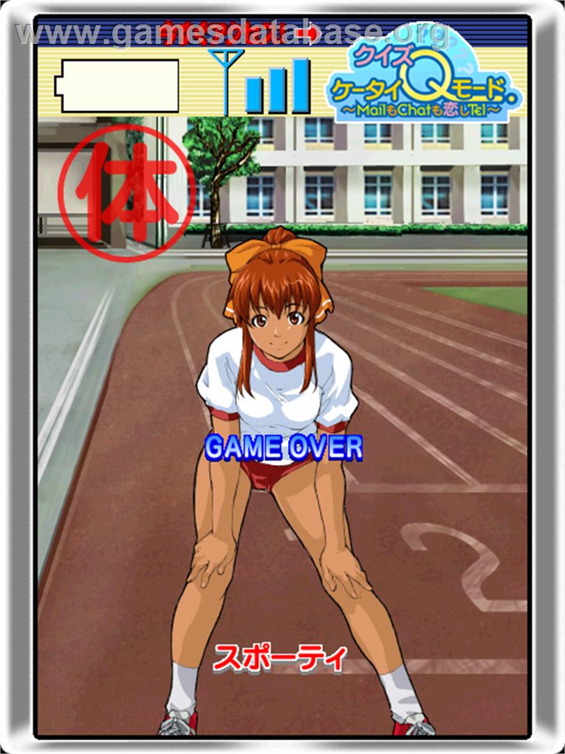 Quiz Keitai Q mode - Arcade - Artwork - Game Over Screen