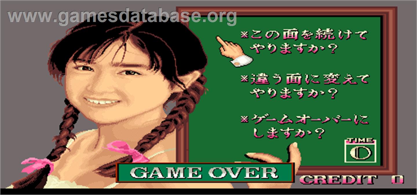 Sports Match - Arcade - Artwork - Game Over Screen