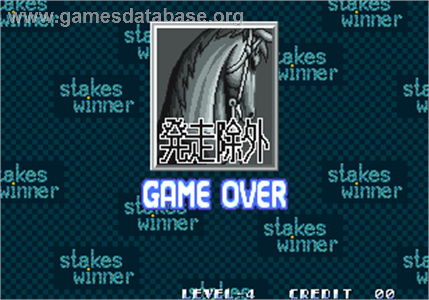Stakes Winner / Stakes Winner - GI kinzen seihae no michi - Arcade - Artwork - Game Over Screen