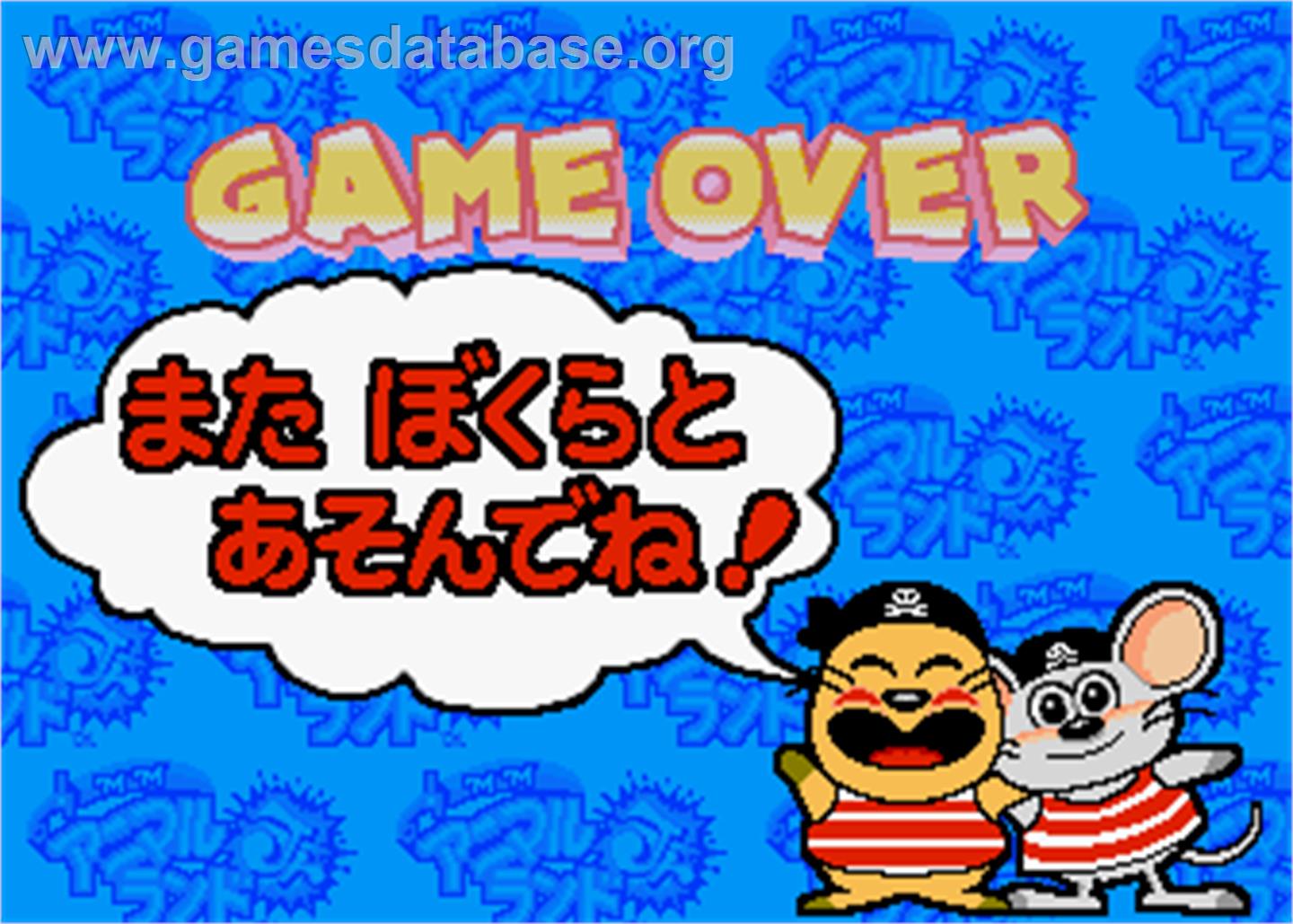 Waiwai Animal Land Jr. - Arcade - Artwork - Game Over Screen