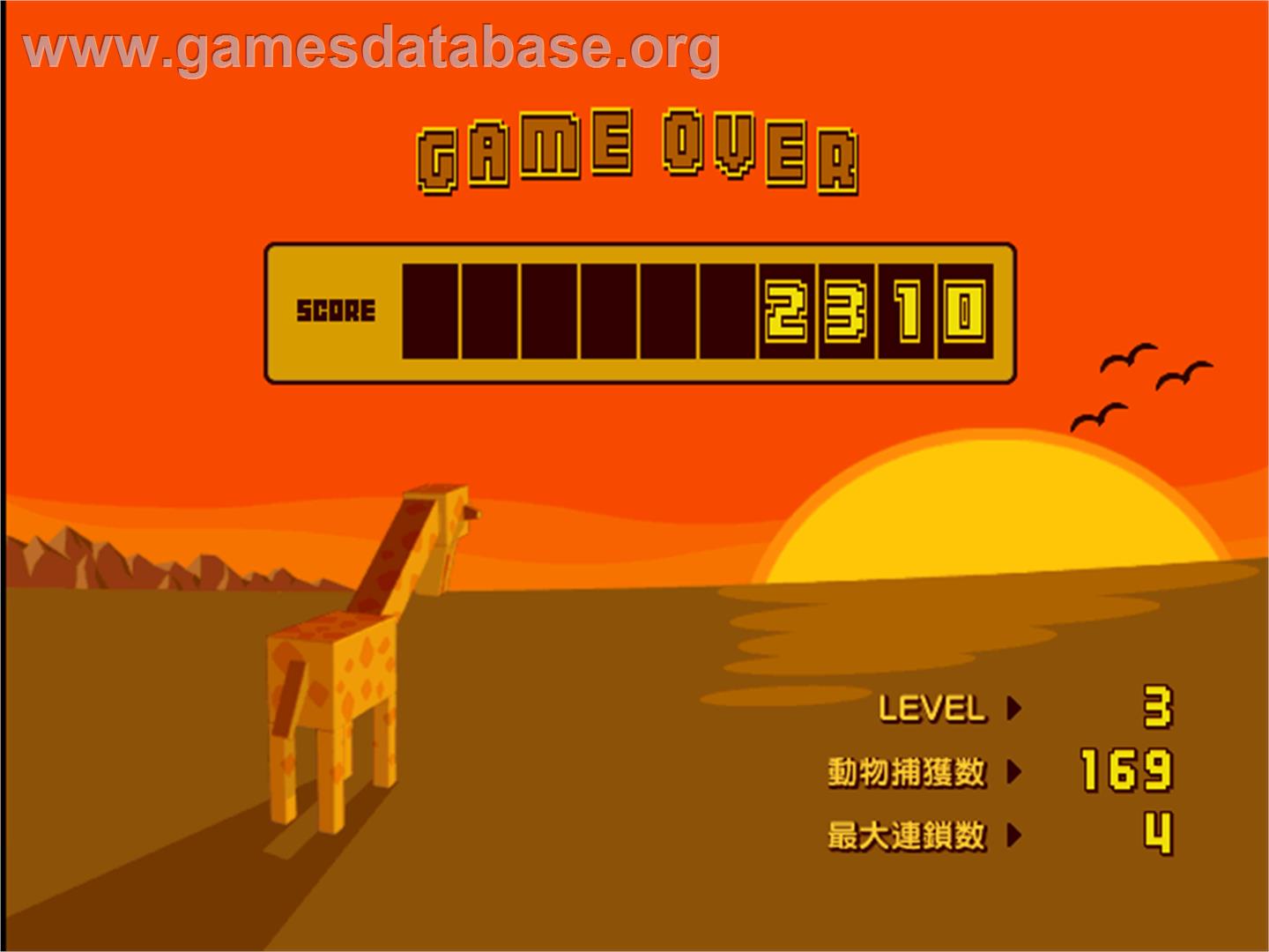 Zooo - Arcade - Artwork - Game Over Screen