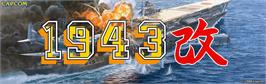 Arcade Cabinet Marquee for 1943 Kai: Midway Kaisen.