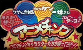 Arcade Cabinet Marquee for Anime Champ.