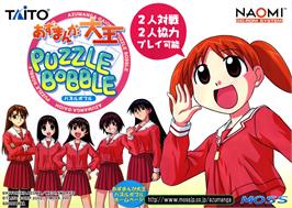 Arcade Cabinet Marquee for Azumanga Daioh Puzzle Bobble.