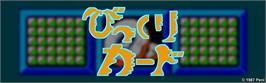 Arcade Cabinet Marquee for Bikkuri Card.