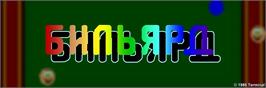 Arcade Cabinet Marquee for Billiard.