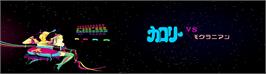 Arcade Cabinet Marquee for Calorie Kun vs Moguranian.