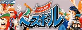 Arcade Cabinet Marquee for Capcom Baseball.