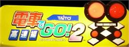 Arcade Cabinet Marquee for Densha de GO! 2 Kousoku-hen 3000-bandai.