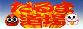 Arcade Cabinet Marquee for Dharma Dojang - Mangchi Man.