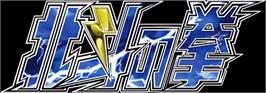 Arcade Cabinet Marquee for Fist Of The North Star.