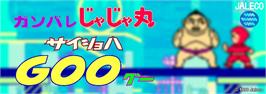 Arcade Cabinet Marquee for Ganbare Jajamaru Saisho wa Goo / Ganbare Jajamaru Hop Step & Jump.