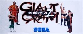 Arcade Cabinet Marquee for Giant Gram: All Japan Pro Wrestling 2.
