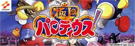 Arcade Cabinet Marquee for Gokujou Parodius: Kako no Eikou o Motomete.