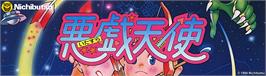 Arcade Cabinet Marquee for Itazura Tenshi.