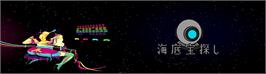 Arcade Cabinet Marquee for Kaitei Takara Sagashi.