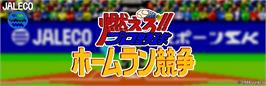 Arcade Cabinet Marquee for NEW Moero!! Pro Yakyuu Homerun Kyousou.