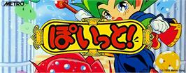 Arcade Cabinet Marquee for Poitto!.