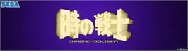 Arcade Cabinet Marquee for Toki no Senshi - Chrono Soldier.