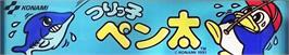 Arcade Cabinet Marquee for Tsurikko Penta.