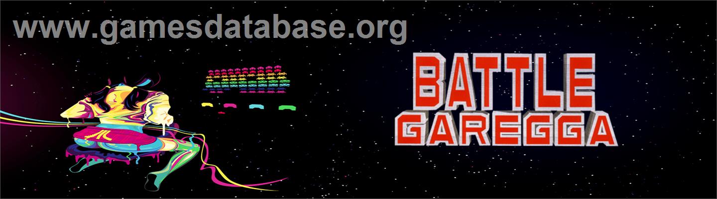 Battle Garegga - New Version - Arcade - Artwork - Marquee