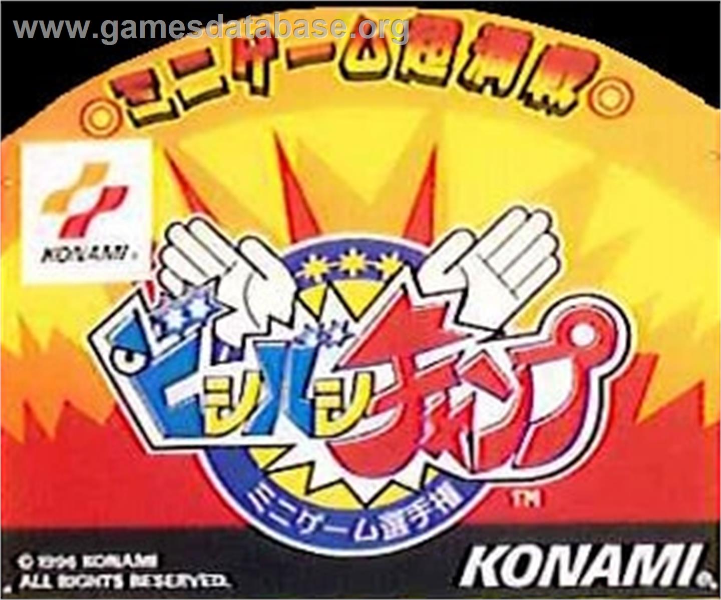 Bishi Bashi Champ Mini Game Senshuken - Arcade - Artwork - Marquee