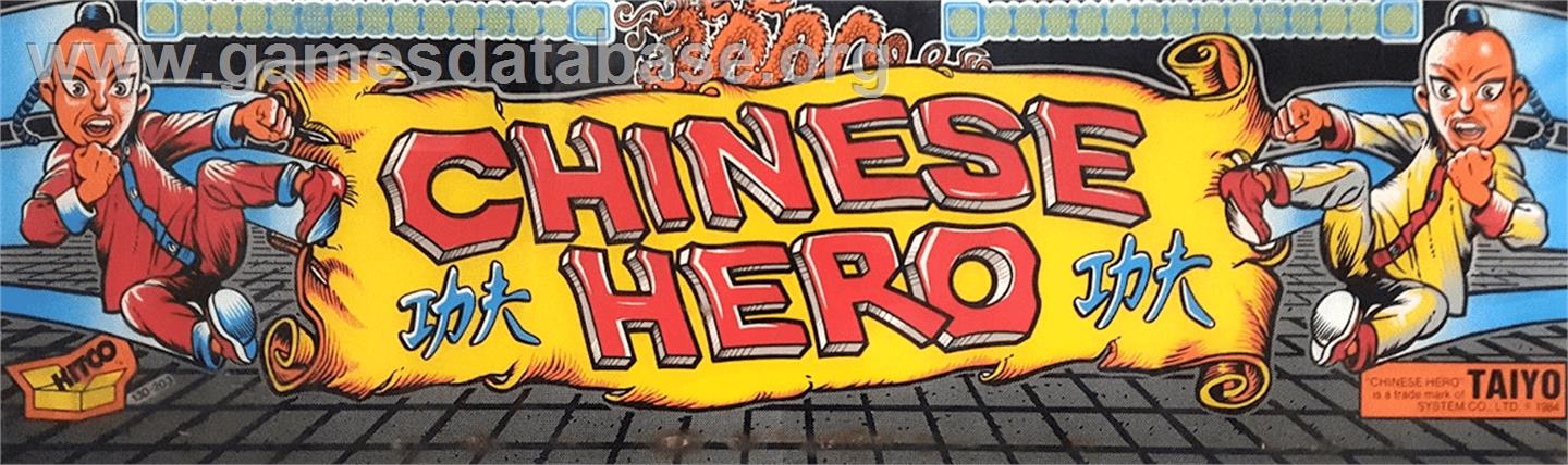 Chinese Hero - Arcade - Artwork - Marquee