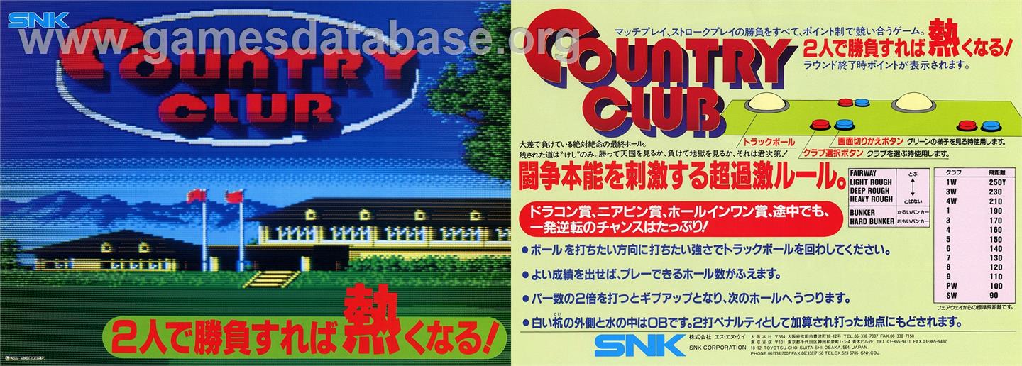Country Club - Arcade - Artwork - Marquee