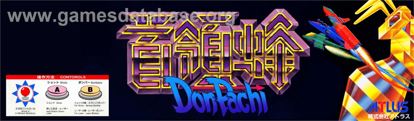 DonPachi - Arcade - Artwork - Marquee