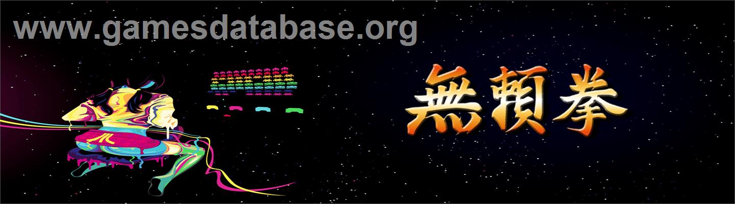 Hissatsu Buraiken - Arcade - Artwork - Marquee