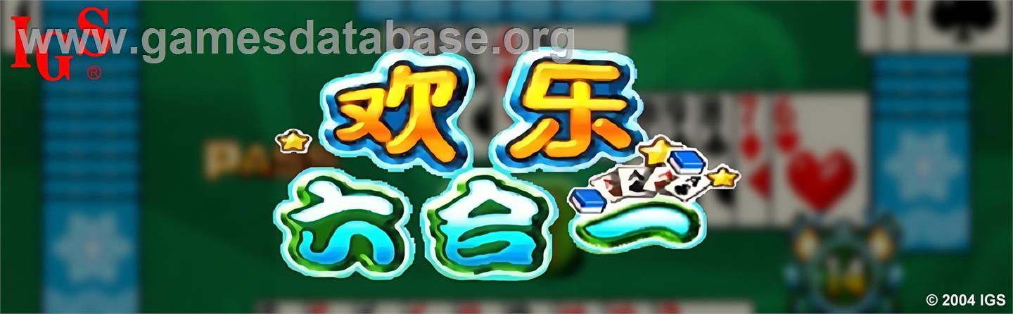 Huanle Liuhe Yi - Arcade - Artwork - Marquee