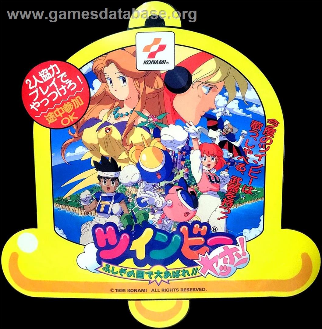 Magical Twin Bee - Arcade - Artwork - Marquee
