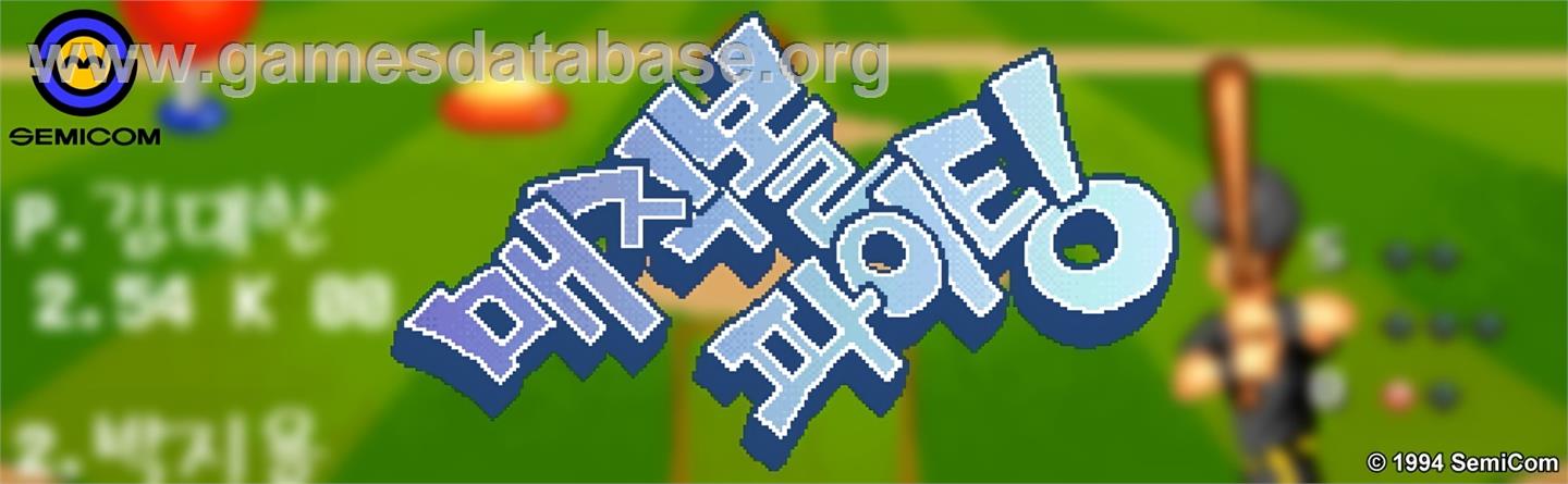 Magicball Fighting - Arcade - Artwork - Marquee